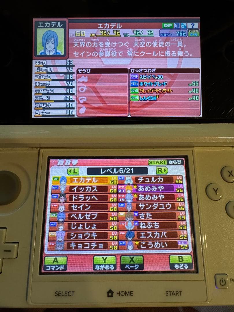 3DS イナズマイレブンGO ギャラクシー ビックバン 鍵あり 動作確認済