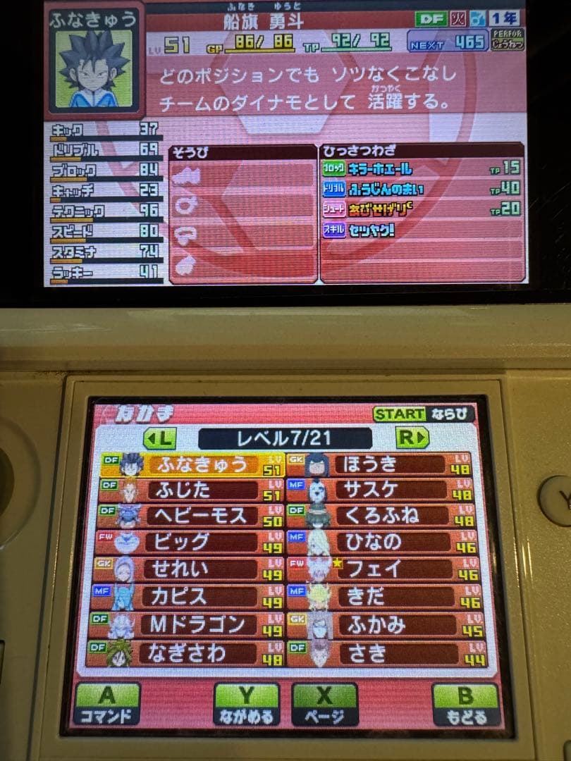 3DS イナズマイレブンGO ギャラクシー ビックバン 鍵あり 動作確認済