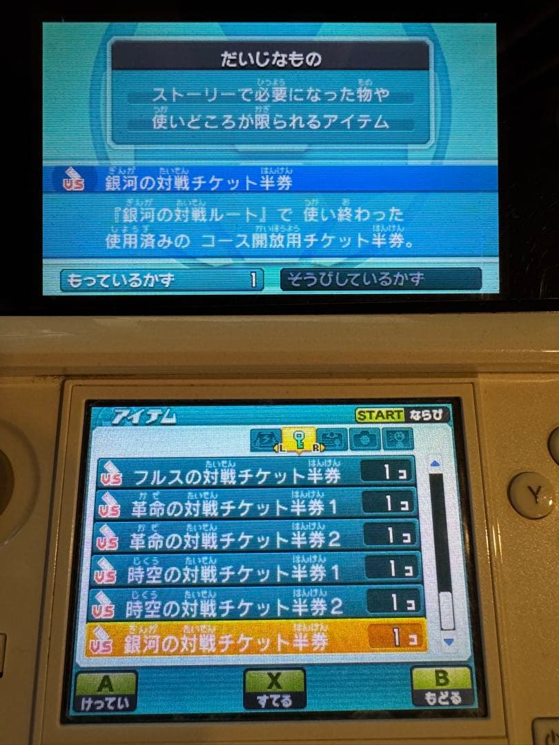 3DS イナズマイレブンGO ギャラクシー ビックバン 鍵あり 動作確認済