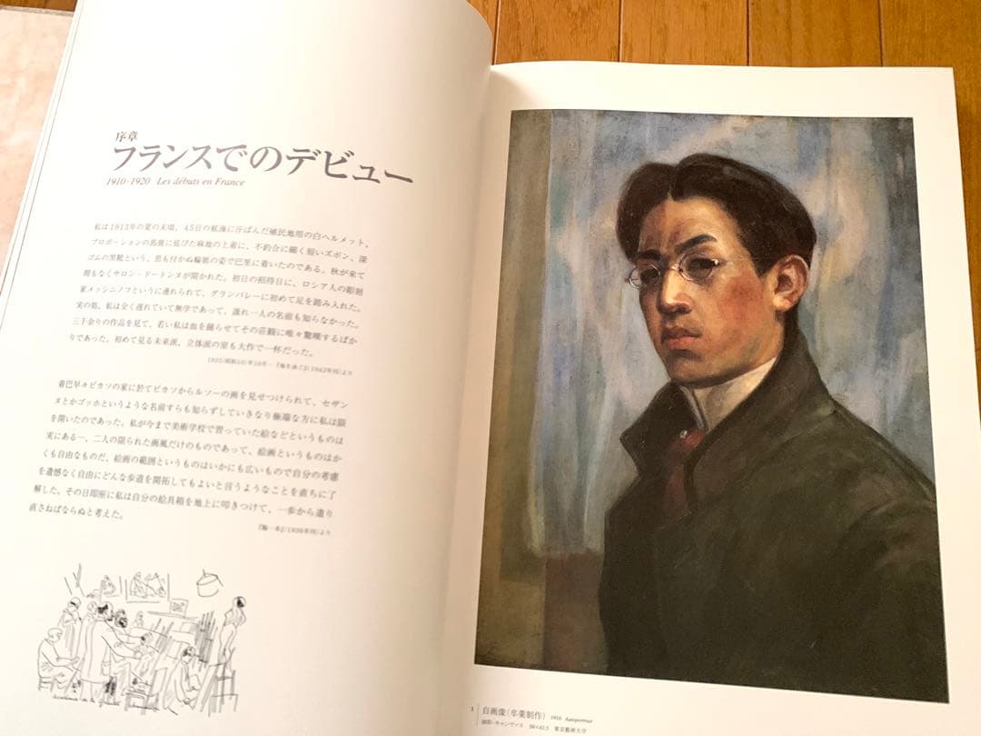 【初回予約ポスター・輸送用ケース付き完全版】『藤田嗣治画集 素晴らしき乳白色』