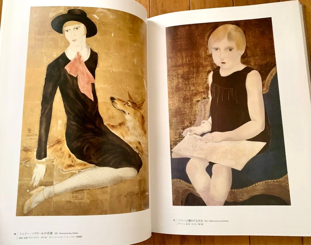 【初回予約ポスター・輸送用ケース付き完全版】『藤田嗣治画集 素晴らしき乳白色』