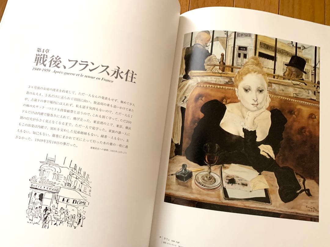 【初回予約ポスター・輸送用ケース付き完全版】『藤田嗣治画集 素晴らしき乳白色』