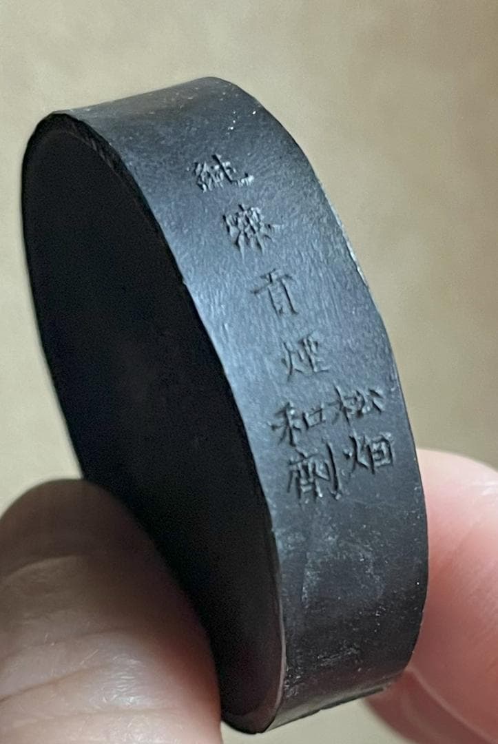 中国墨　八角と丸型の2丁