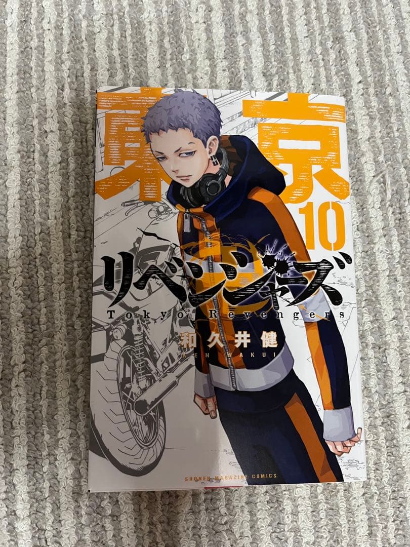 東京リベンジャーズ 全23巻セット