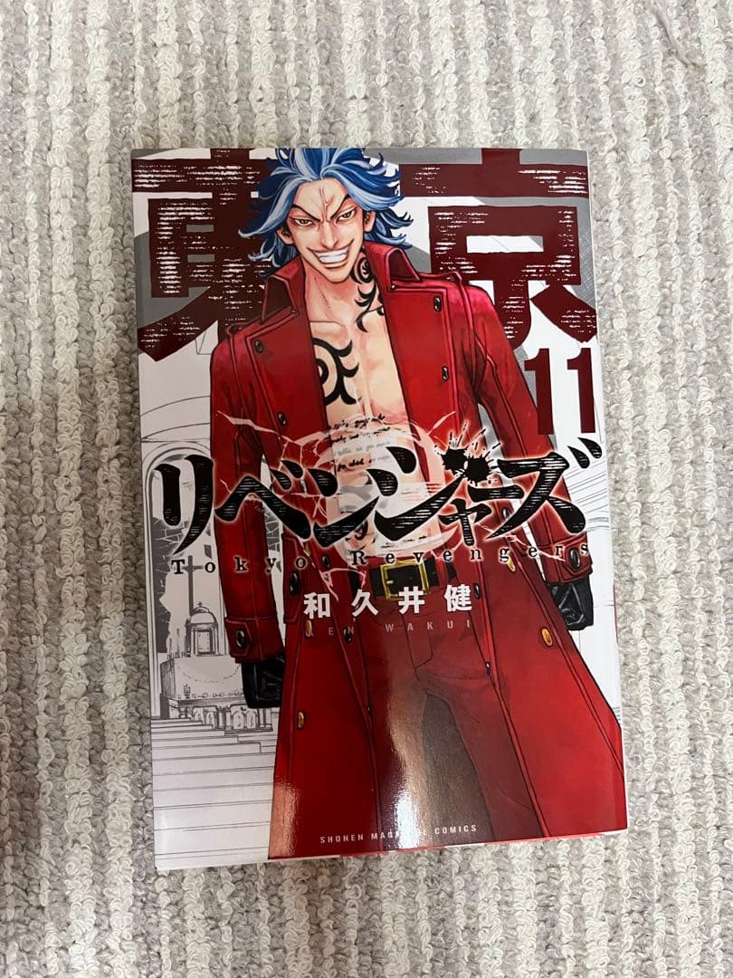 東京リベンジャーズ 全23巻セット