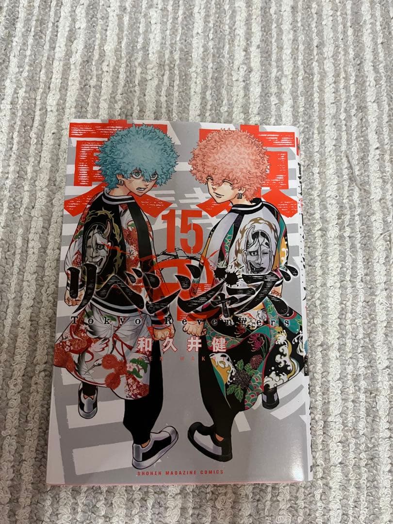 東京リベンジャーズ 全23巻セット