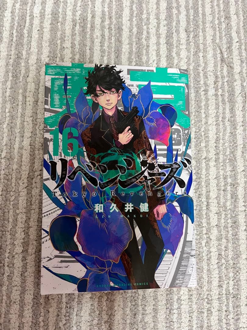 東京リベンジャーズ 全23巻セット