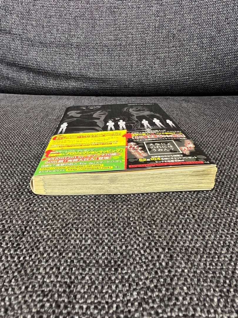 初版 進撃の巨人13巻 帯チラシ完備 希少 2014年 コミックス　少年漫画