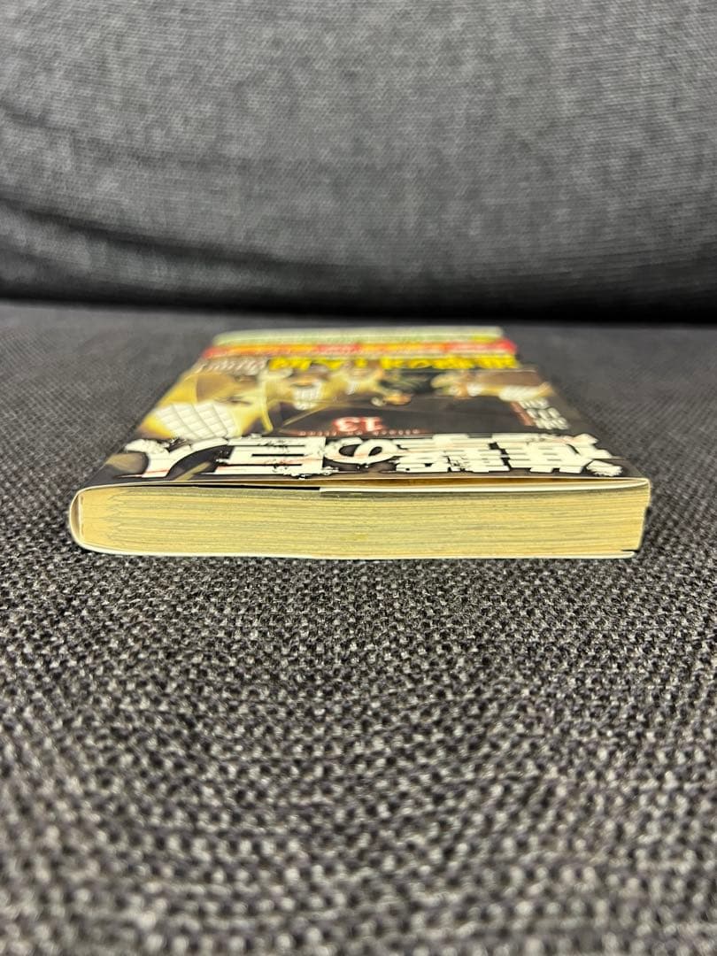 初版 進撃の巨人13巻 帯チラシ完備 希少 2014年 コミックス　少年漫画