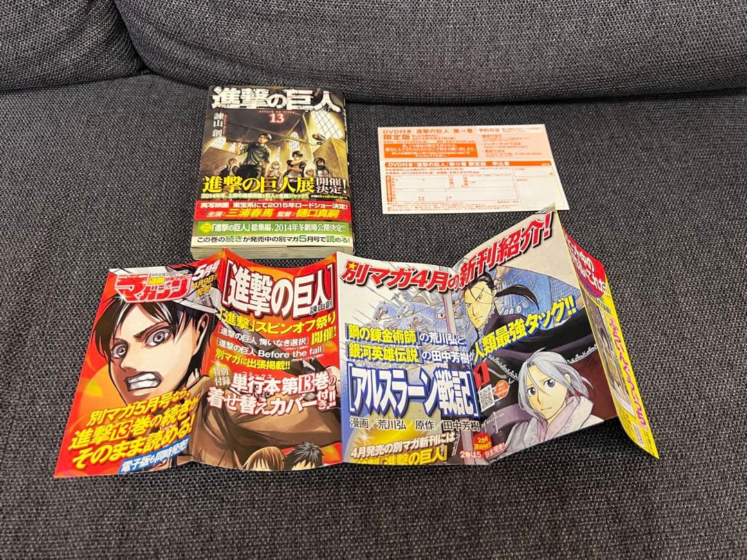 初版 進撃の巨人13巻 帯チラシ完備 希少 2014年 コミックス　少年漫画