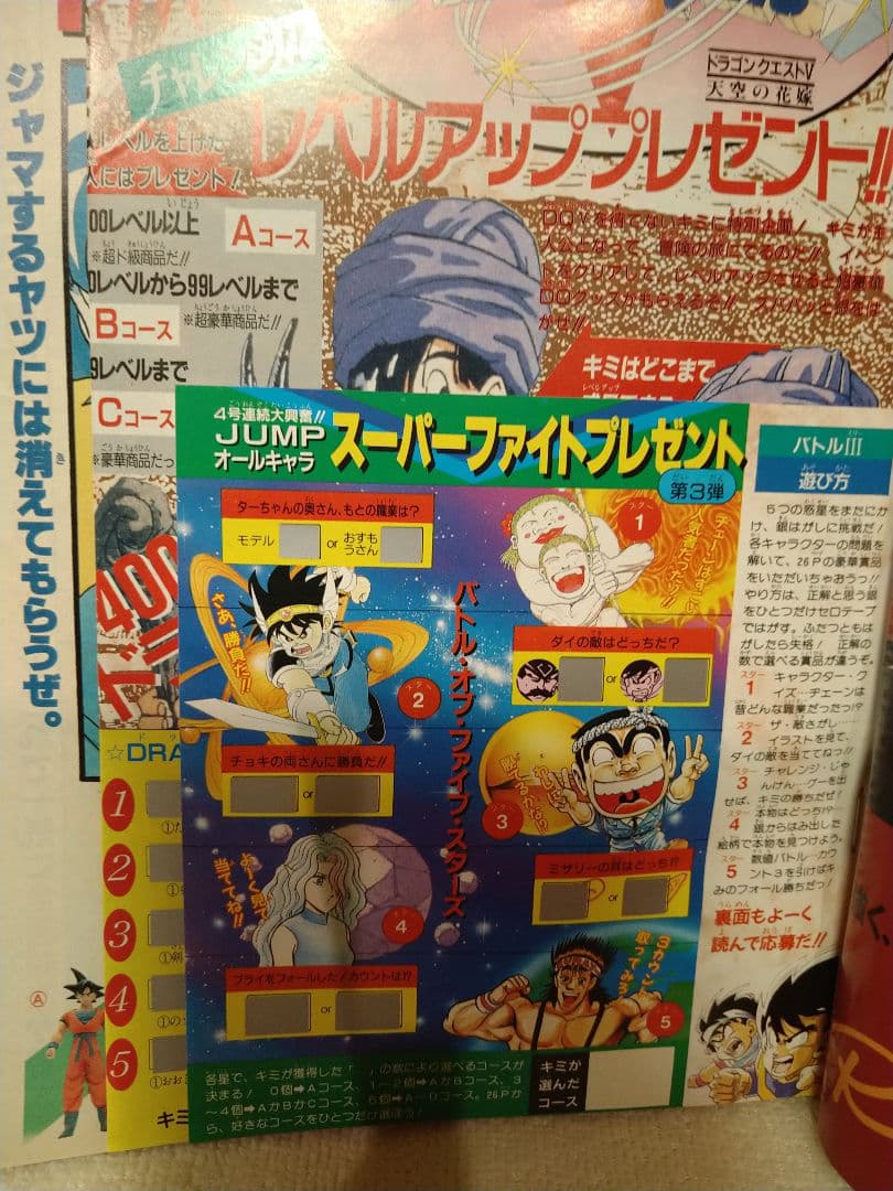 美品　貴重！当時モノ　週刊少年ジャンプ　1992年3.4合併号　井上雄彦読み切り