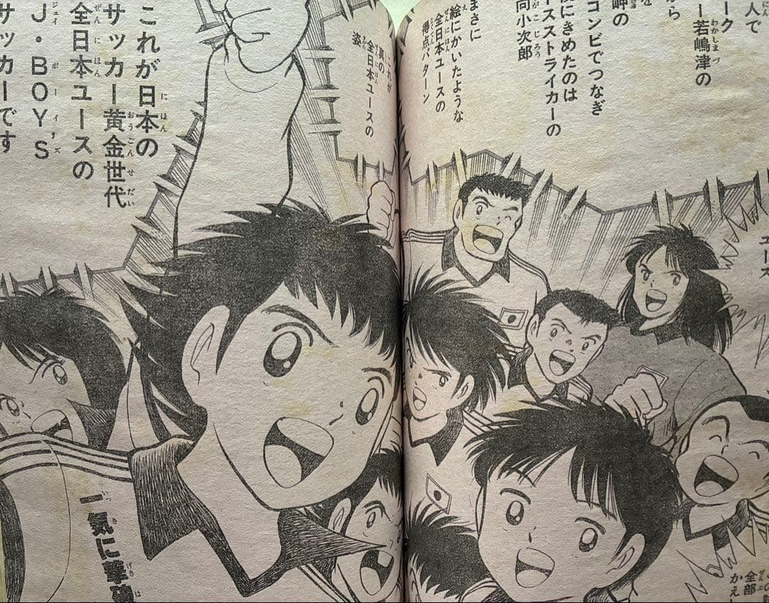 週刊少年ジャンプ 1993 NO.17 ドラゴンボール