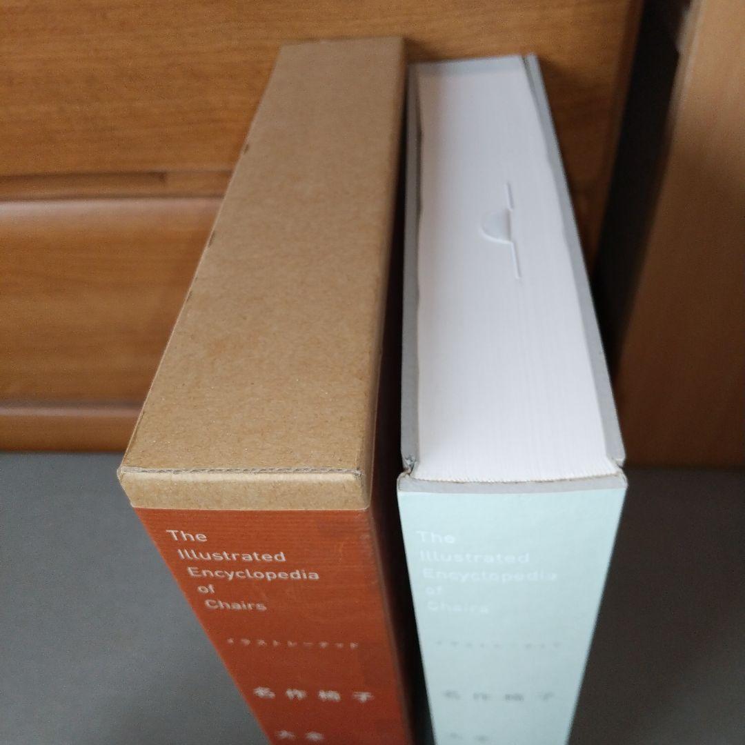 イラストレーテッド名作椅子大全 織田 憲嗣 (著) h4