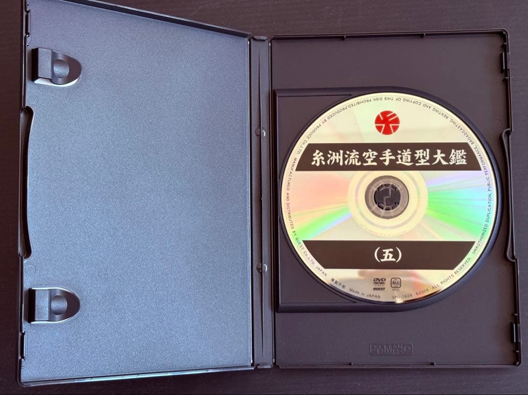 美品 糸洲流空手道 型体系DVD5枚組BOX 坂上節明