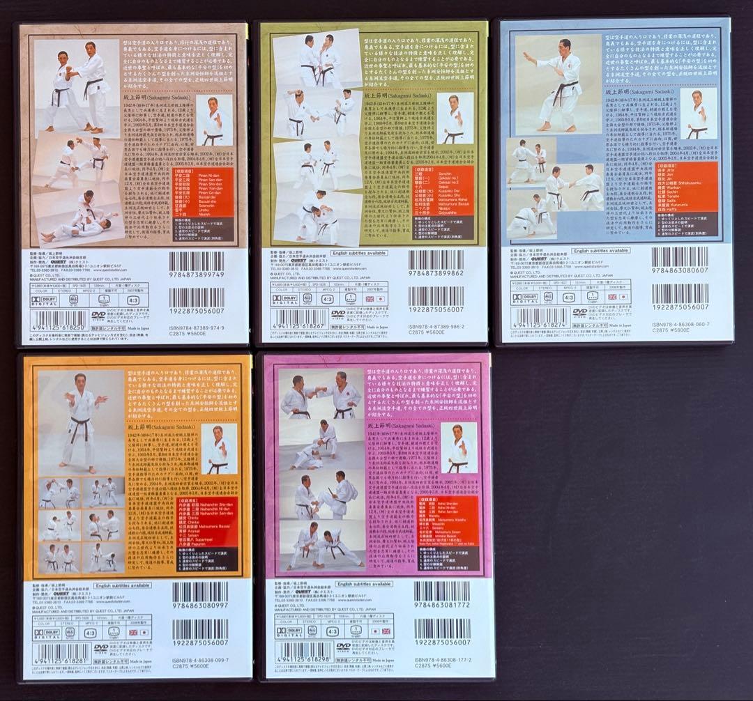 美品 糸洲流空手道 型体系DVD5枚組BOX 坂上節明