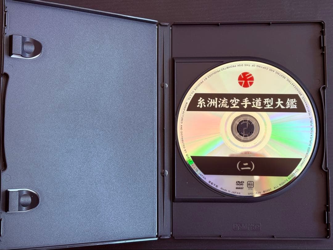 美品 糸洲流空手道 型体系DVD5枚組BOX 坂上節明