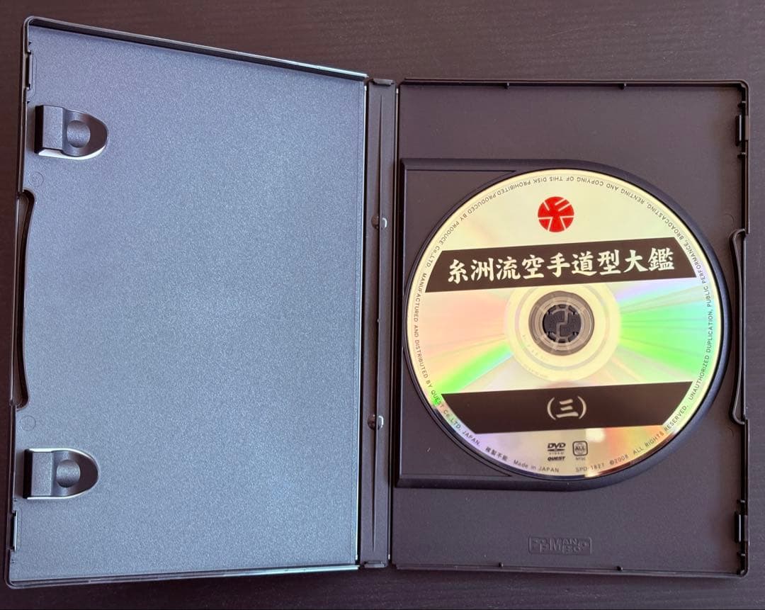 美品 糸洲流空手道 型体系DVD5枚組BOX 坂上節明