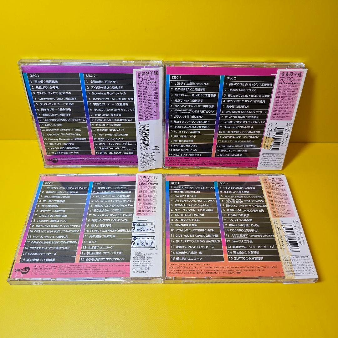 ※新品ケース交換済み 　青春歌年鑑 ’60～’90 (CD全62枚組セット）