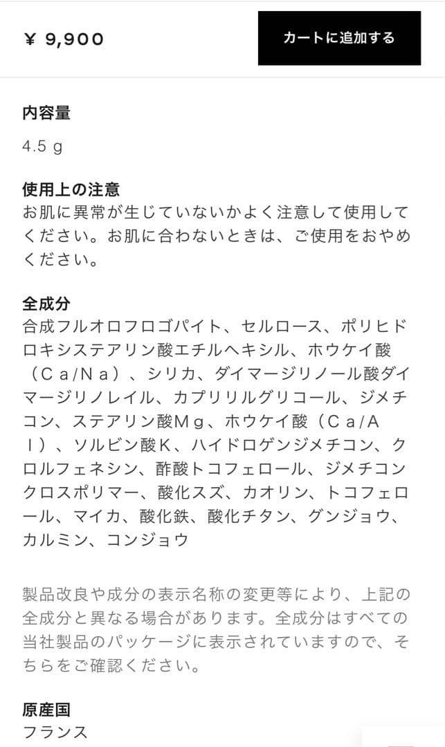 CHANEL シャネル　レベージュパレットルガールクールドゥシャネル