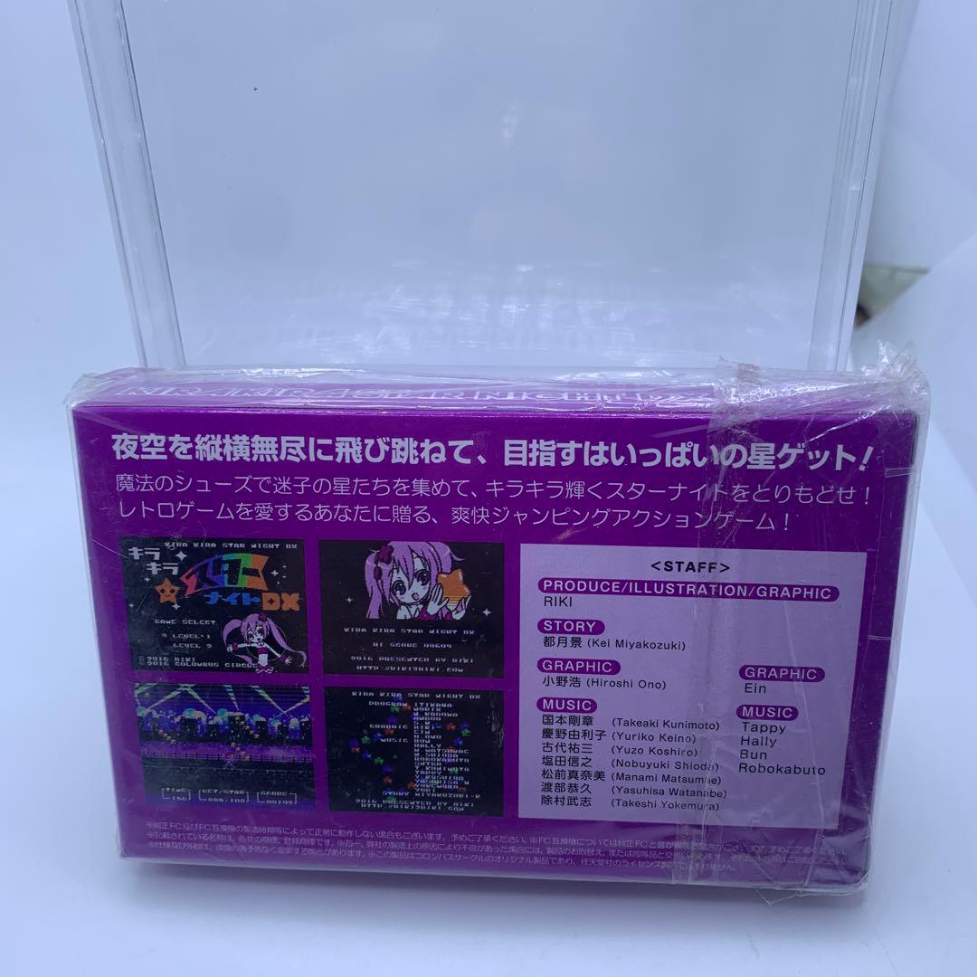 ◯キラキラスターナイトDX FC/FC互換機