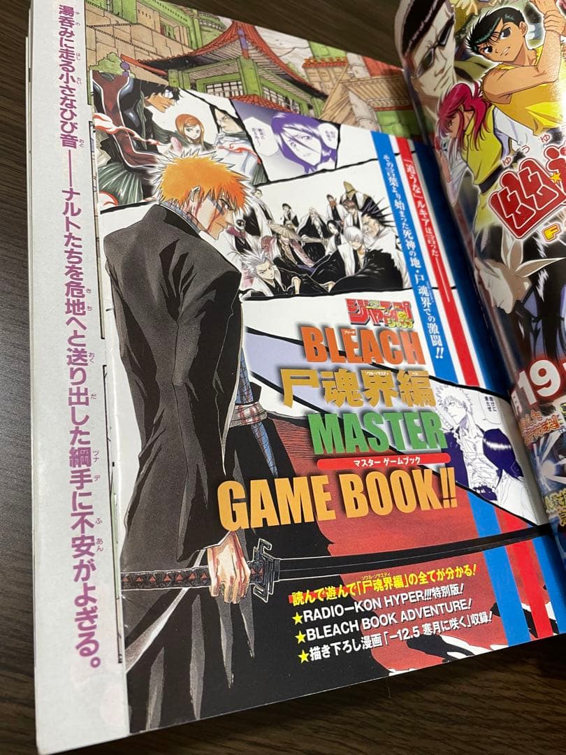 少年ジャンプ ナルト表紙5冊セット