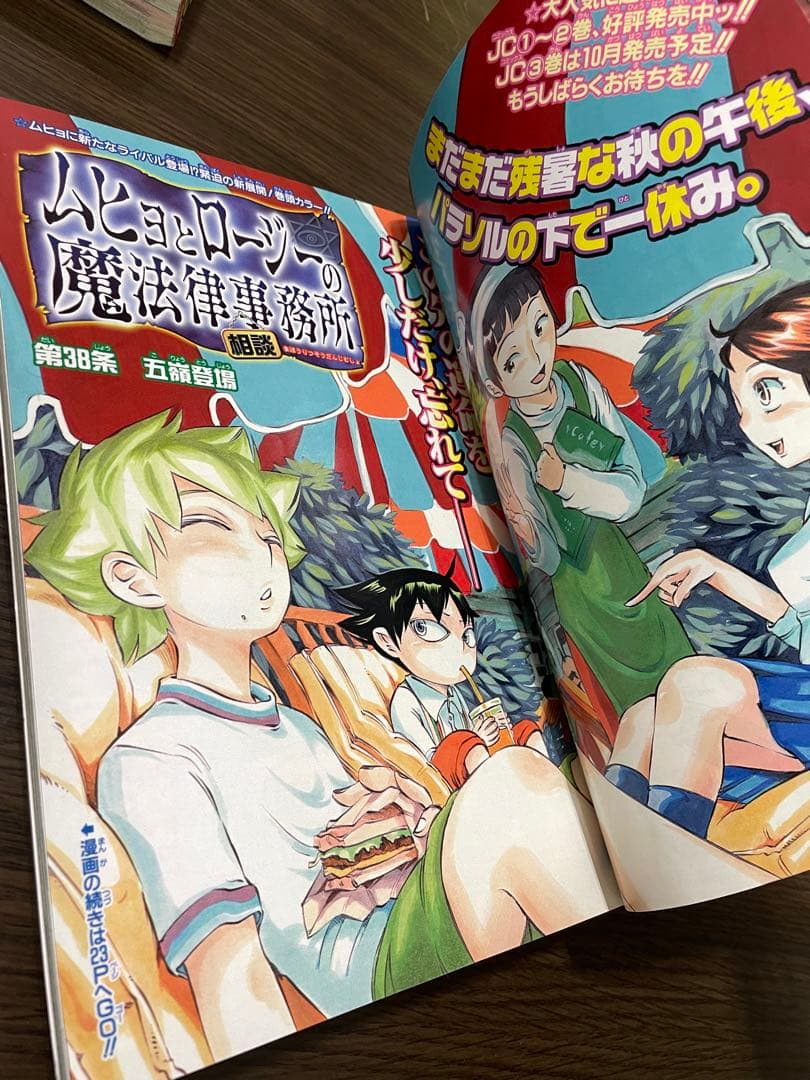 少年ジャンプ ナルト表紙5冊セット