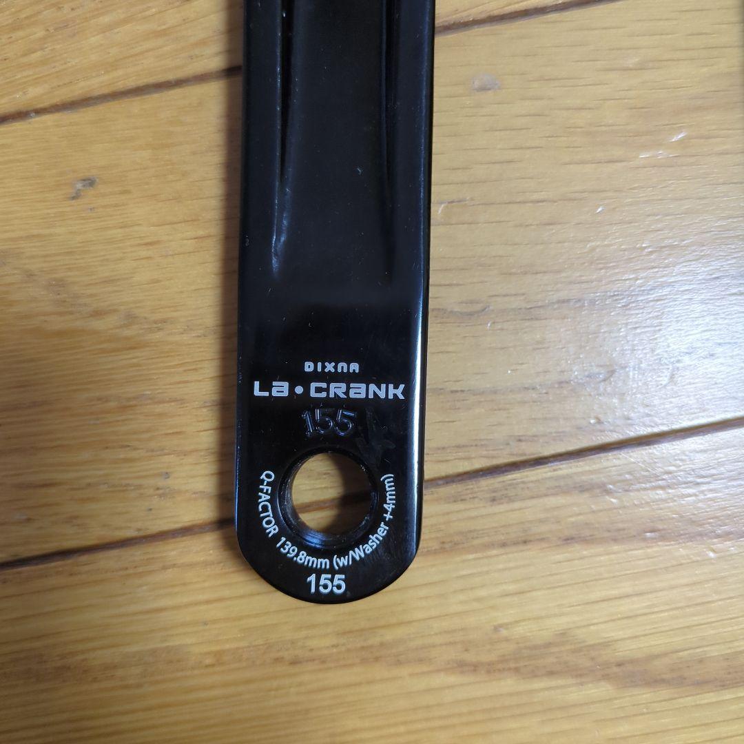 ディズナ　ラ・クランク アームセット