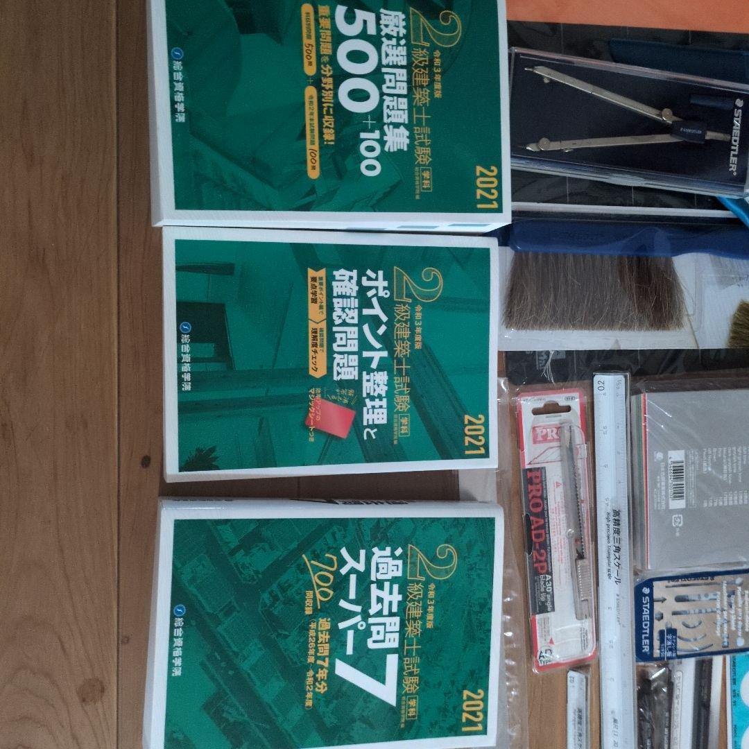 ムトー A2平行定規 ライナーボード UT-06