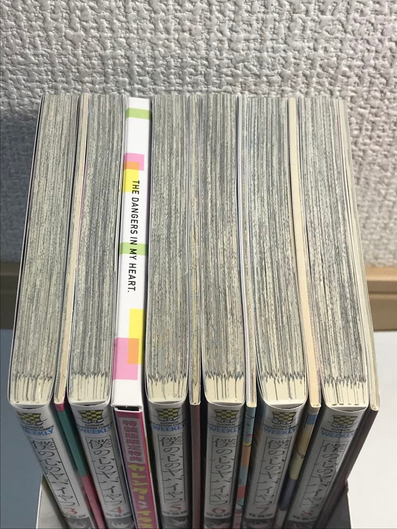 【特装版】僕の心のヤバイやつ　3-8巻