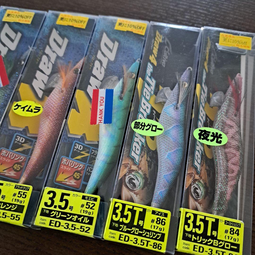 Draw4 人気エギ 3.5号　6本セット