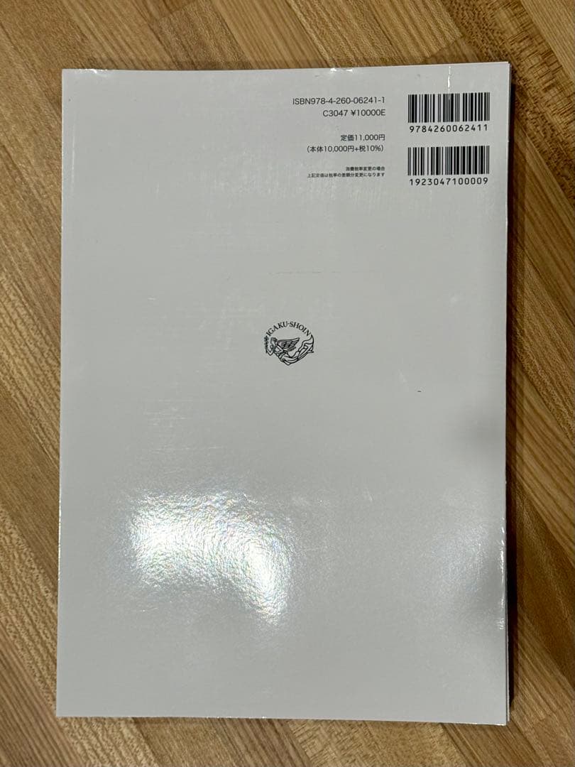 EPSとSVT - 永鶴孝一著