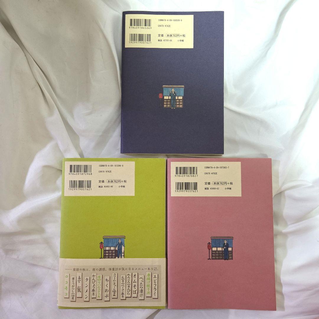 【1～15巻セット】深夜食堂/漫画セット