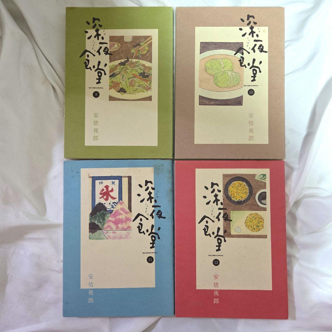 【1～15巻セット】深夜食堂/漫画セット