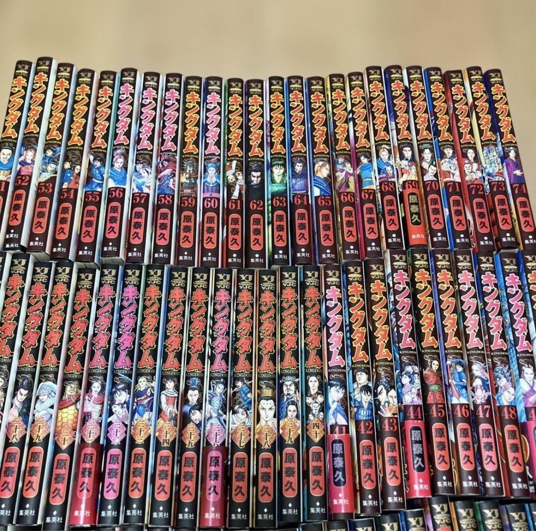 キングダム1-77巻(最新巻）フルセット