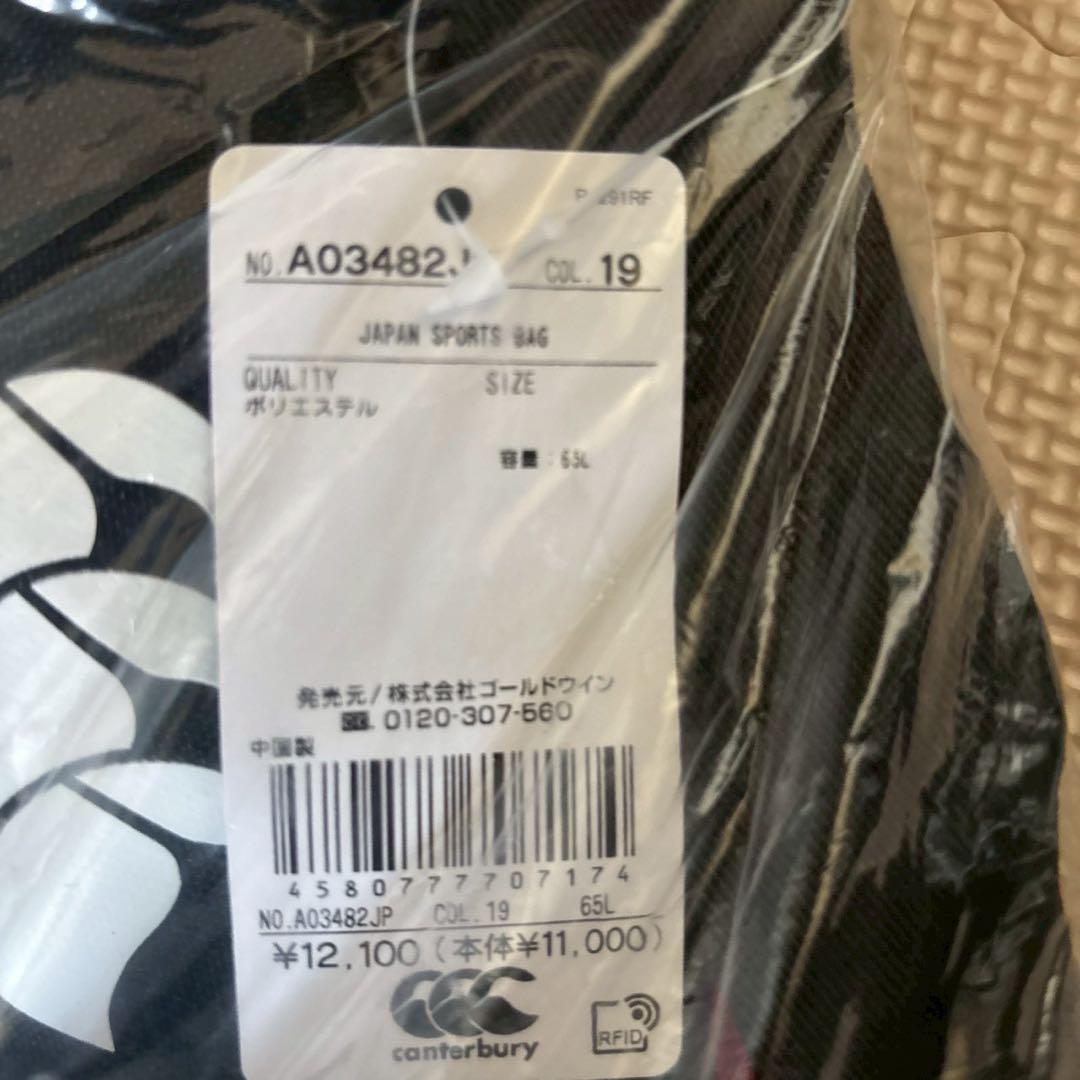 その他 canterbury JAPAN SPORTS BAG S12E