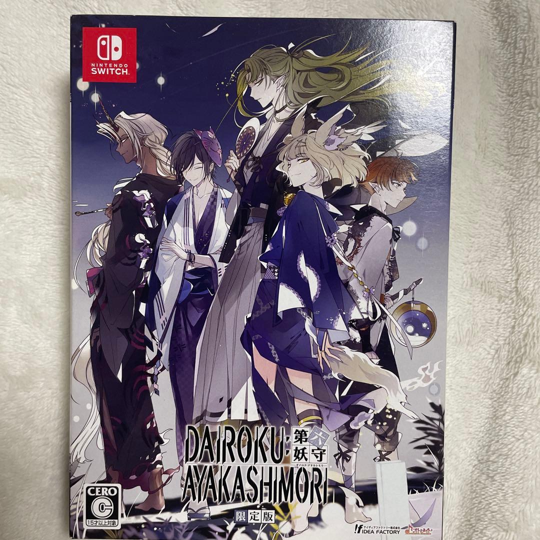 第六妖守 DAIROKU: AYAKASHIMORI Switch ステラセット