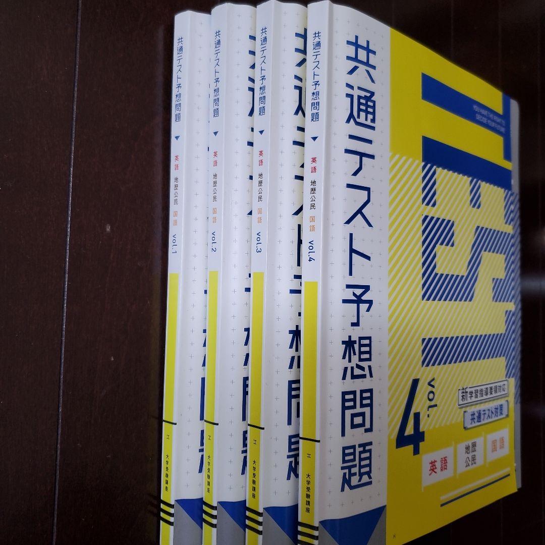 チャレンジ大学受験まとめ売り2024版