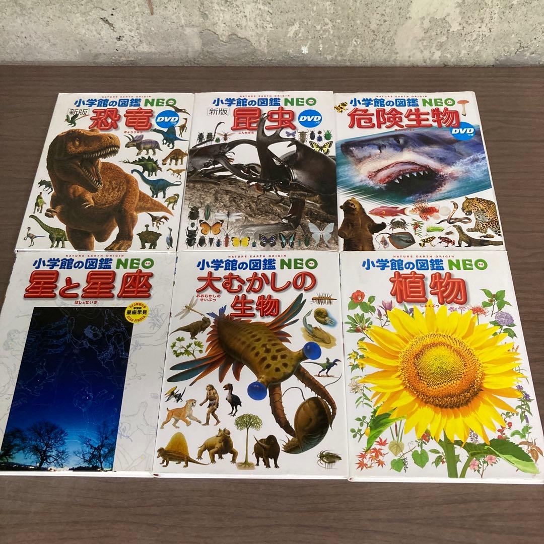 小学館の図鑑neo12冊セット ③