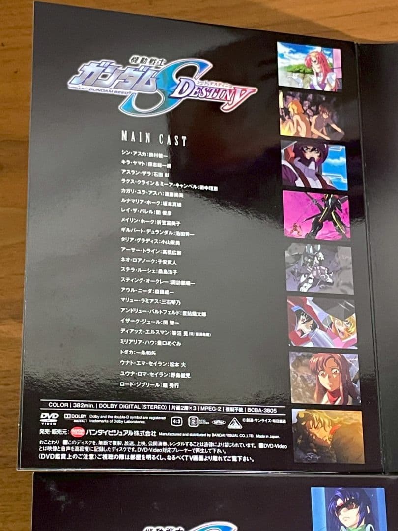 (ud/10.29/5)機動戦士ガンダムSEED/SEED DESTINY