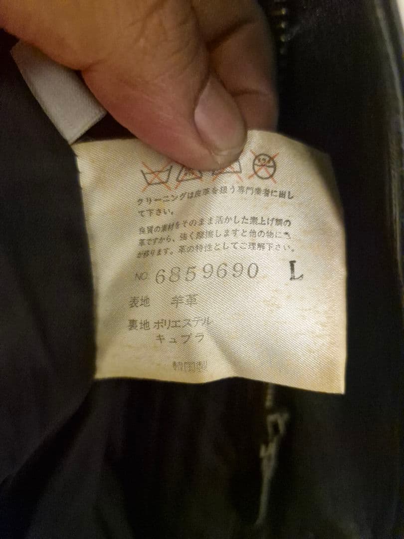 【ヴィンテージ '90s】Intermezzo 羊革 カーコート