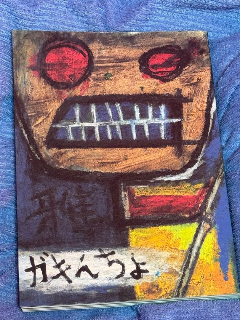 雅-miyavi-セット