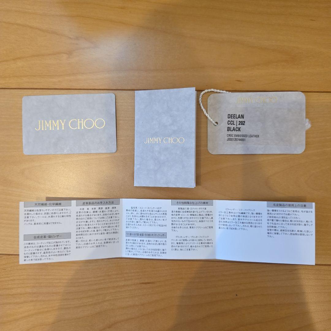 JIMMY CHOO クロコ型押しトートバッグ