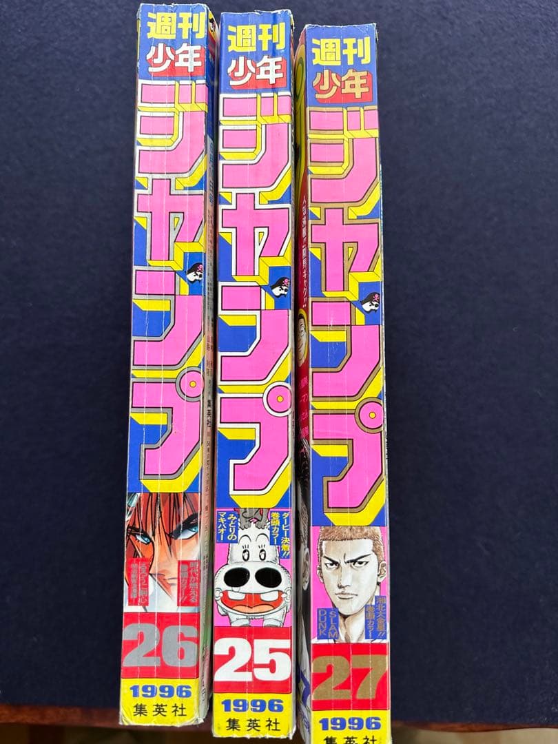 スラムダンク SLAM DUNK 週間少年ジャンプ掲載当時 最終話含む最終3話