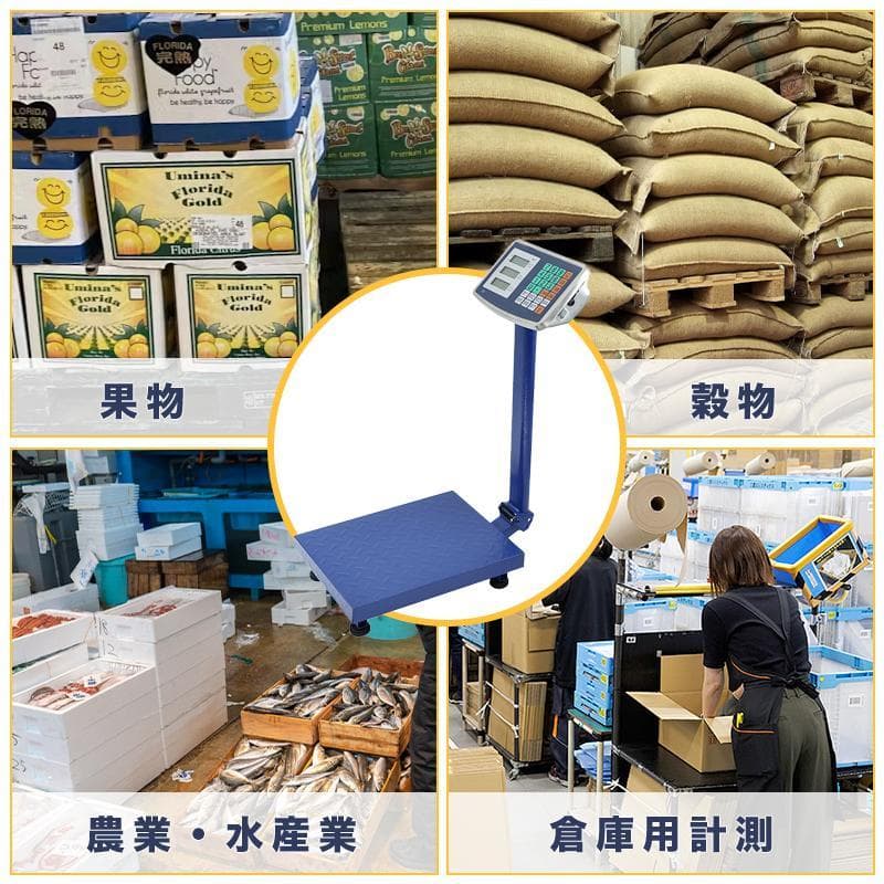 デジタル台はかり 台秤 150kg バッテリー内蔵 折りたたみ式