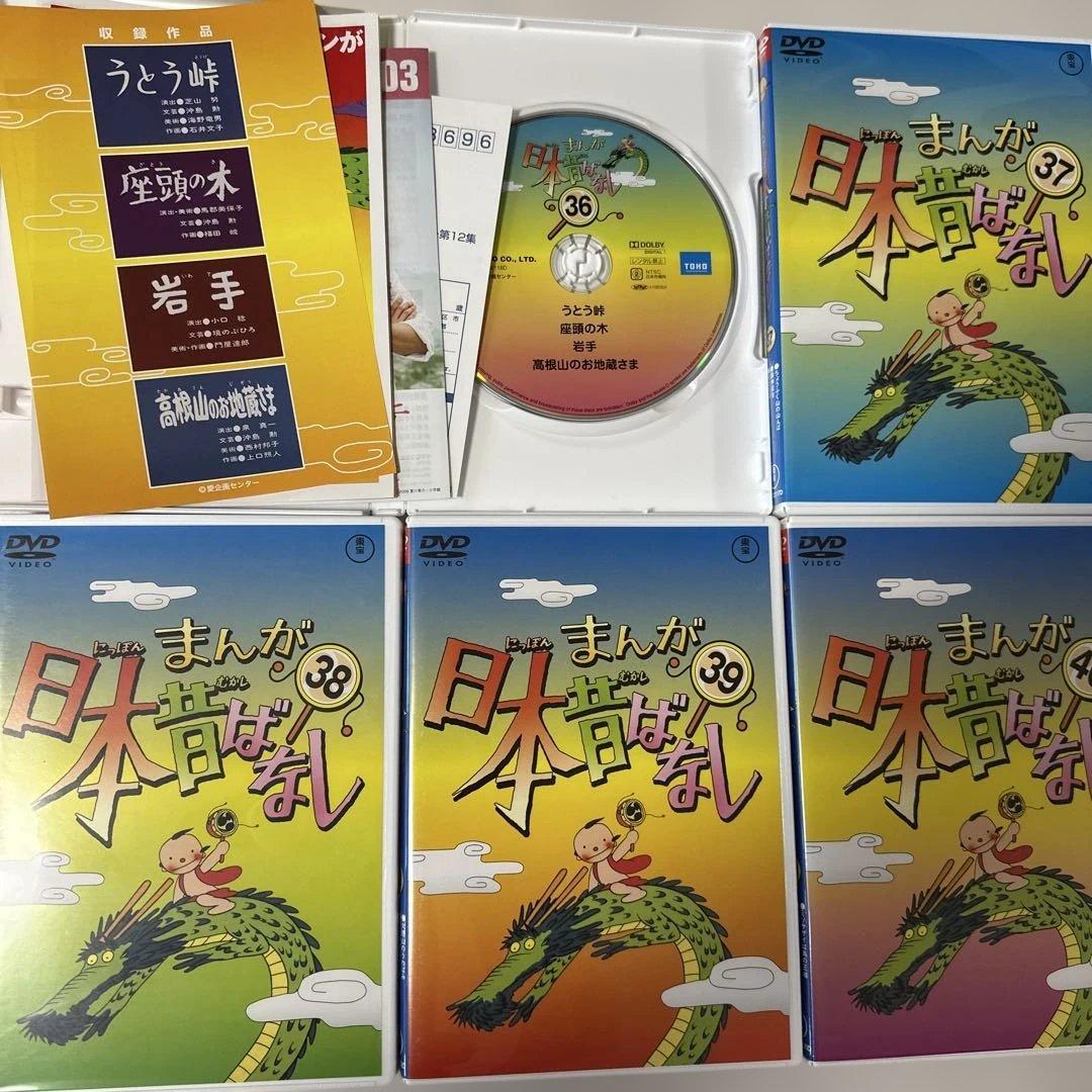 まんが日本昔ばなし 第7集・第8集　全10巻DVDセット