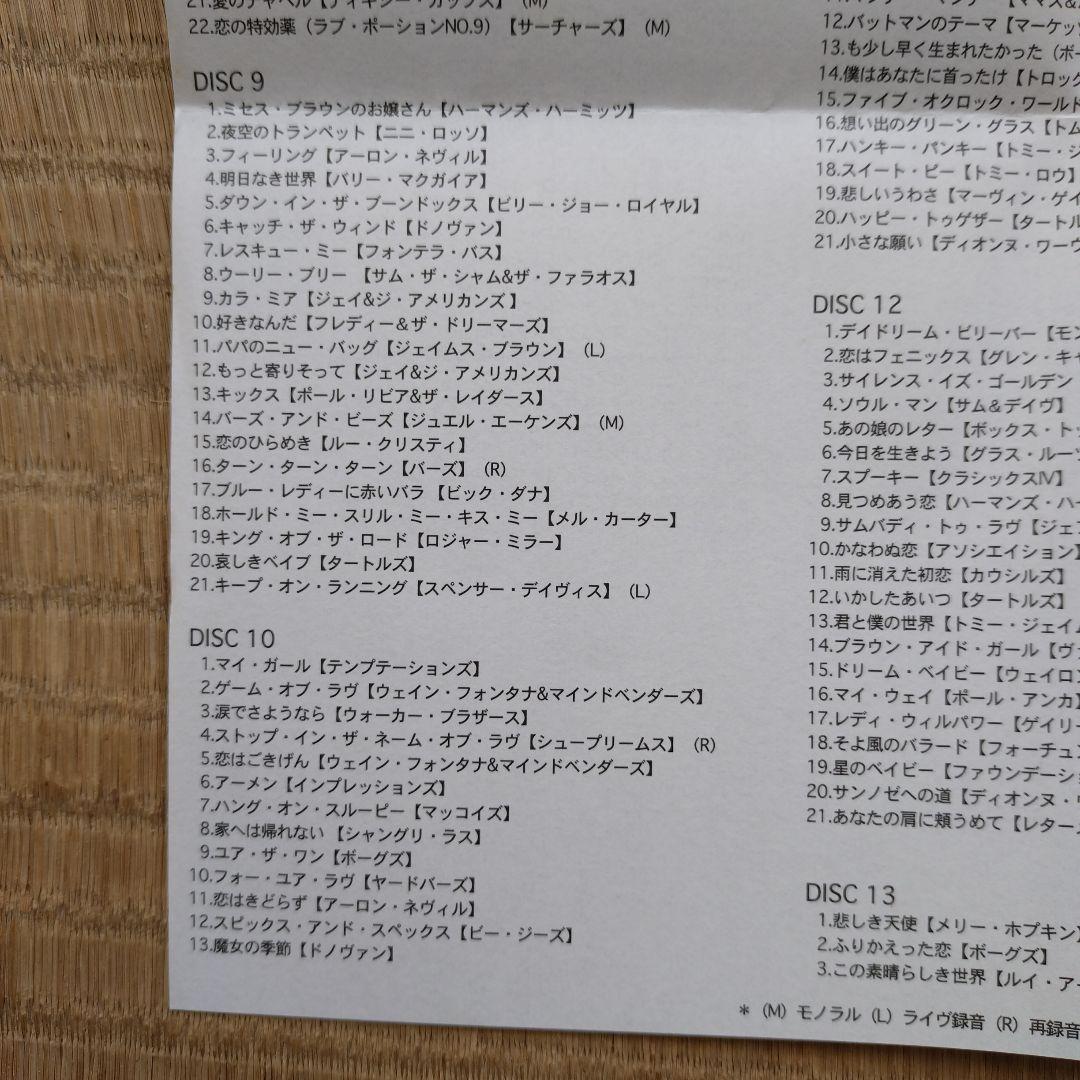 ベスト・オブ・ザ・60s(CD 14枚組)