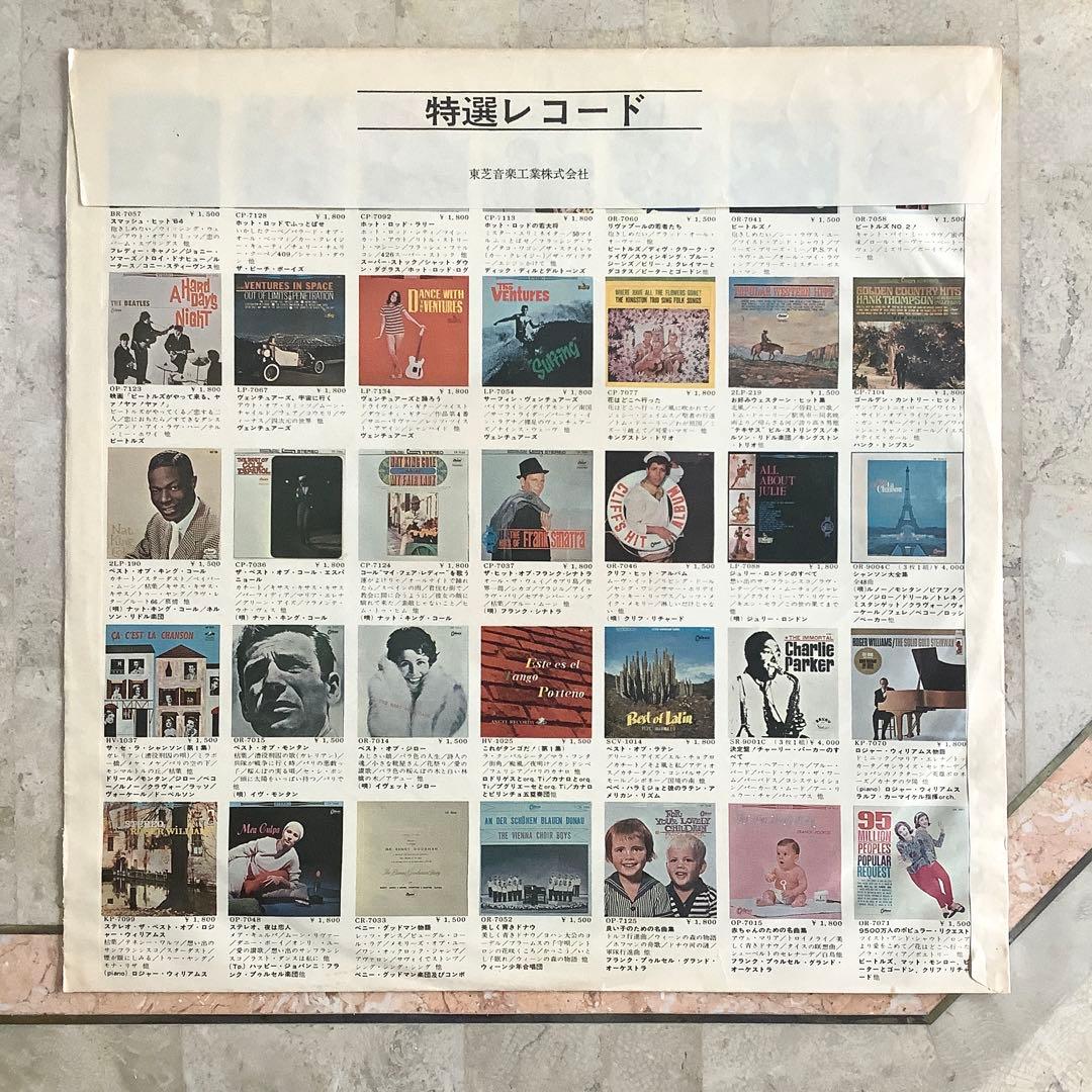 レア!良品! レコード極美! ビートルズ’65 1965年初版盤 オデオン赤盤