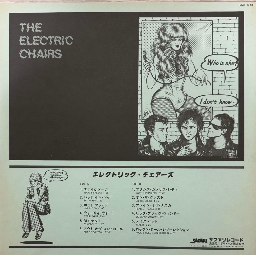 国内盤　見本盤　THE ELECTRIC CHAIRS レコード