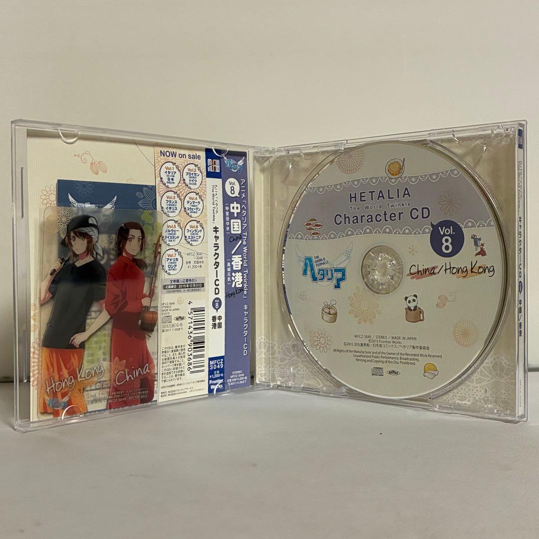 【BOX付き】ヘタリア The World Twinkle キャラクターCD