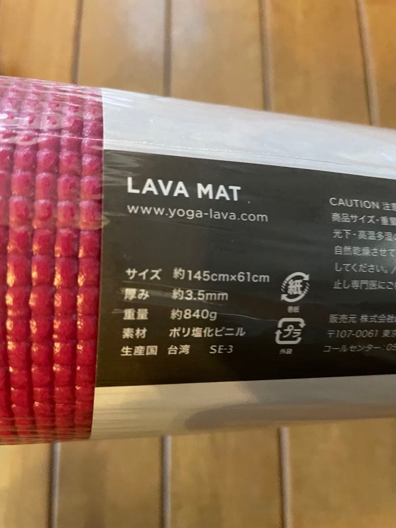 LAVA ヨガマット (マゼンダ)とマットケース